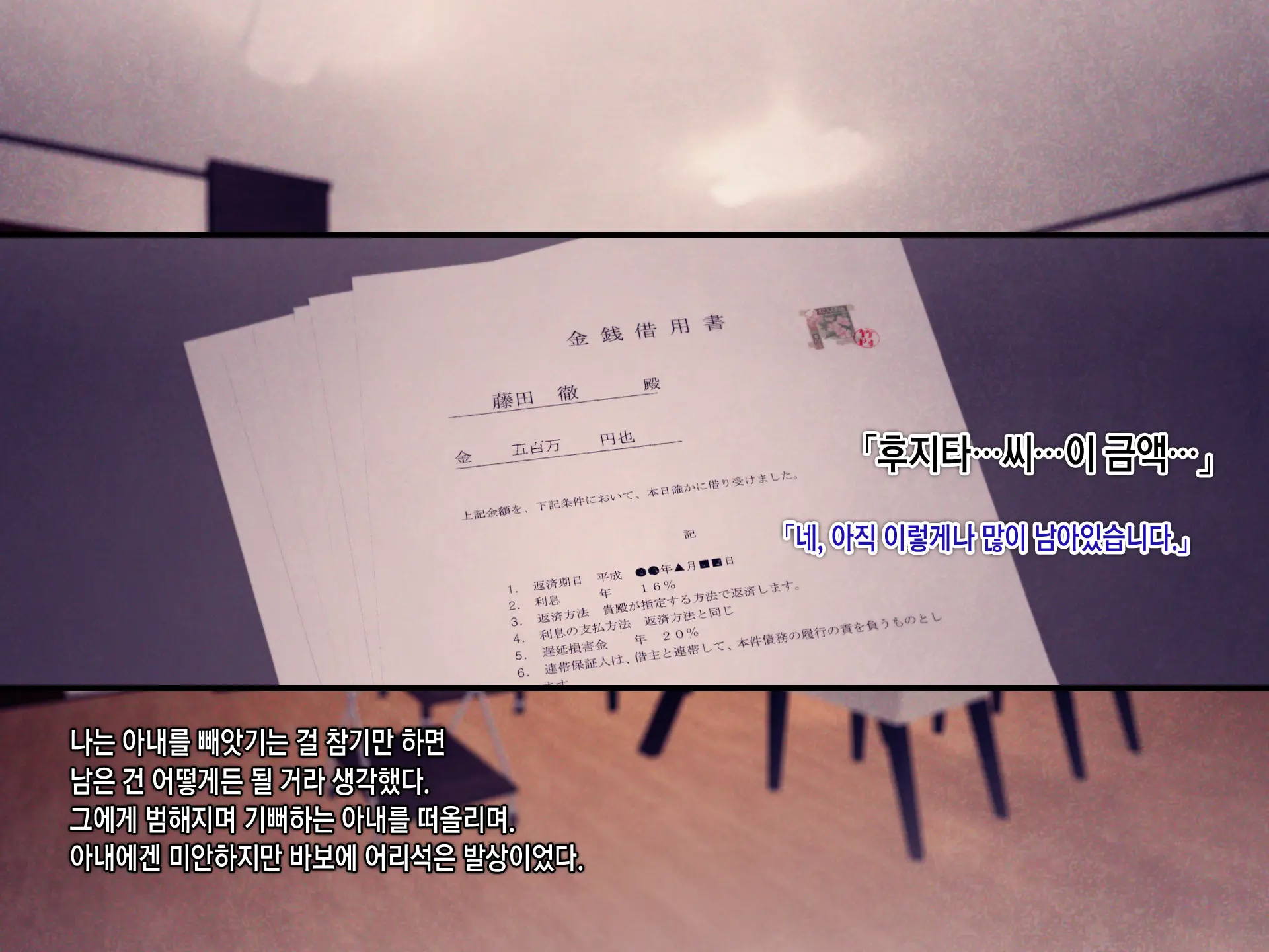 Shakkin Mamire Netorare Tsumamusume Hensai No Tame Kotowarenakatta Gomunashi Nama Sex & Nakadashi | 빚더미 네토라레 모녀 변제를 위해 거절할 수 없었던 콘돔없는 생섹스&질내사정